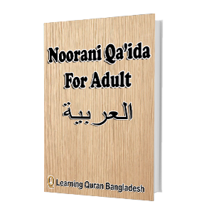 Noorani Qaida For Adults